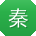 秦博TT