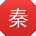 秦帆先生