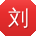 刘琳女士