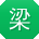 梁敏女士