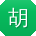 胡欣CC