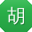 胡洋女士