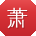 萧杰大大