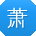 萧杰er