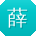 薛超先生