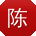 陈超先生